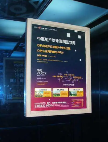  计算北京电梯广告费用的方法(北京电梯广告费用是怎样计算的)